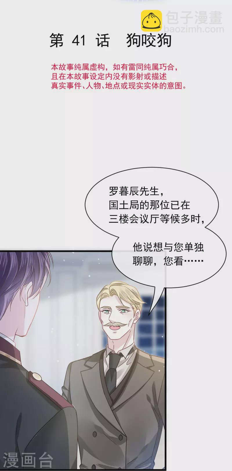 第41话 狗咬狗-第53话