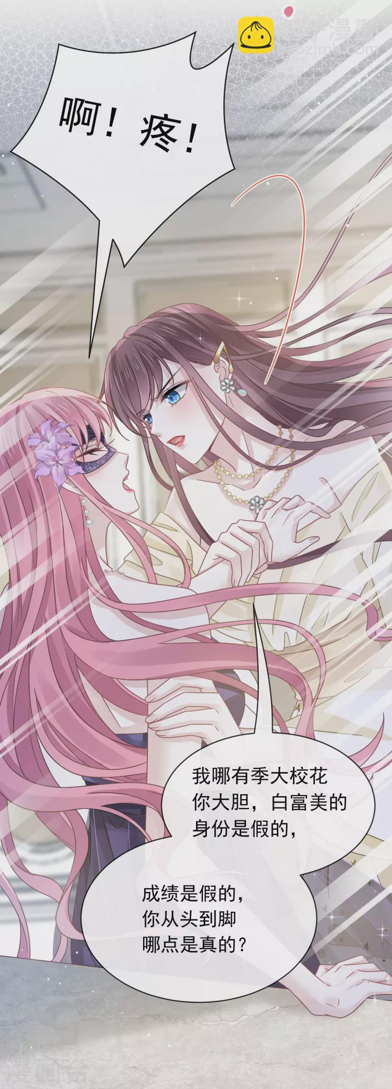 第41话 狗咬狗-第53话