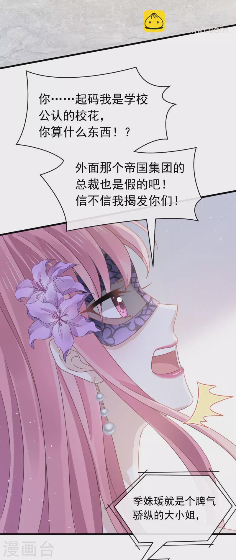 第41话 狗咬狗-第53话