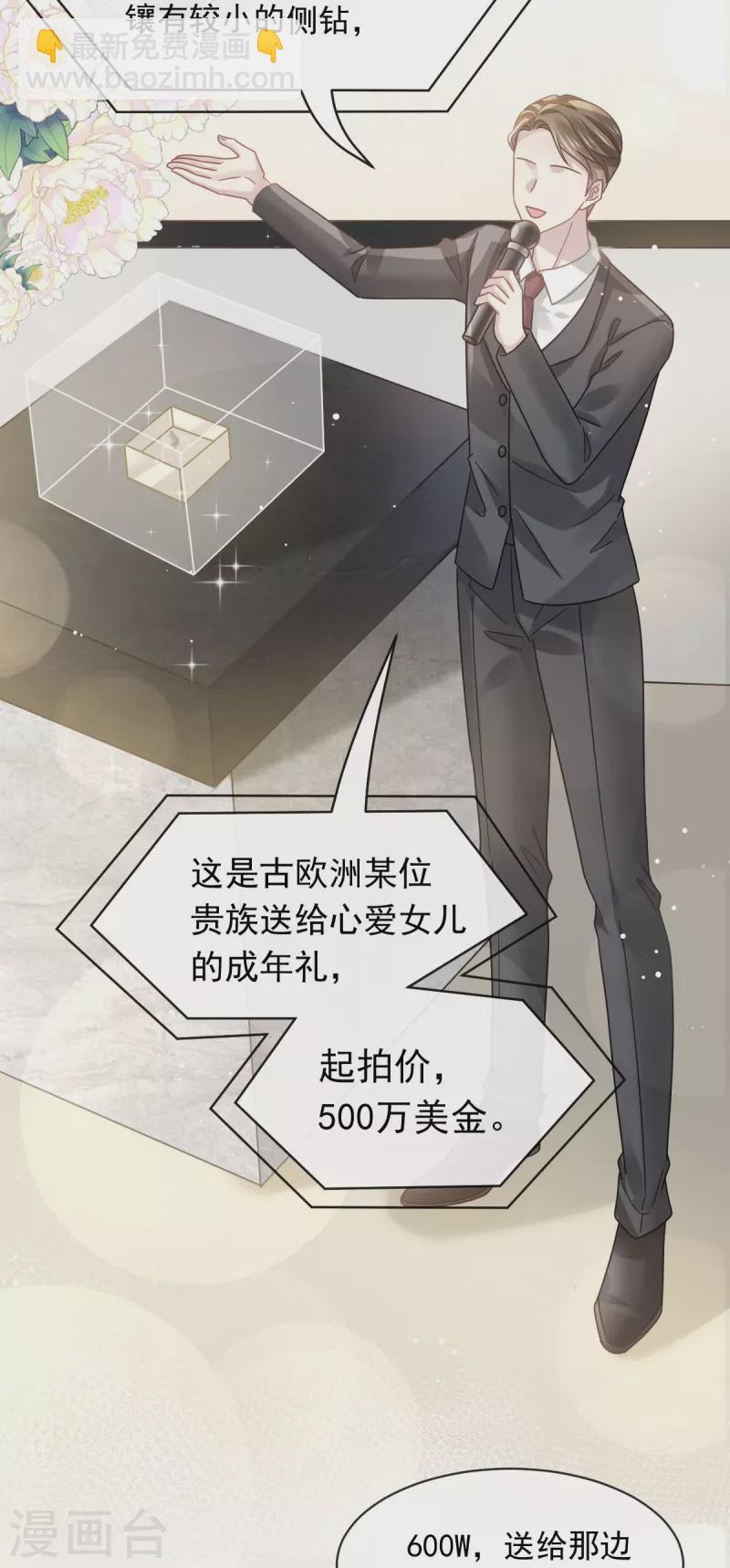 第43话 荆棘中的天使-第55话