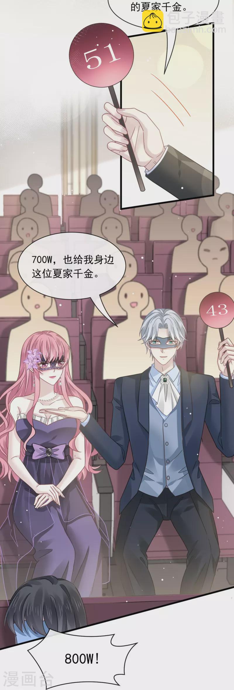 第43话 荆棘中的天使-第55话