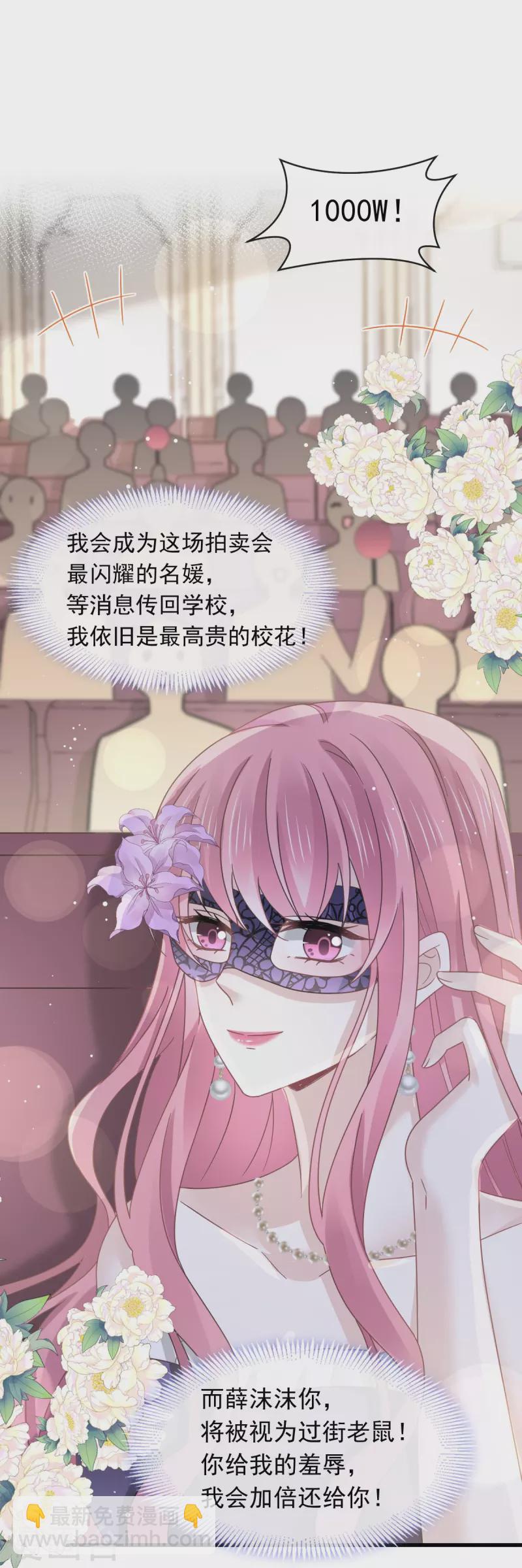 第43话 荆棘中的天使-第55话