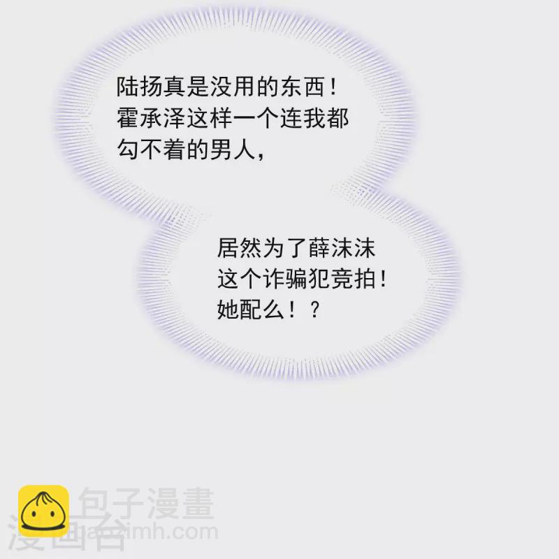 第43话 荆棘中的天使-第55话