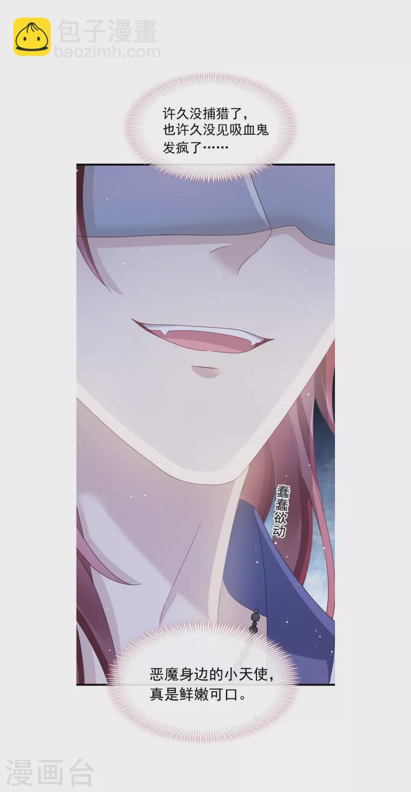 第43话 荆棘中的天使-第55话