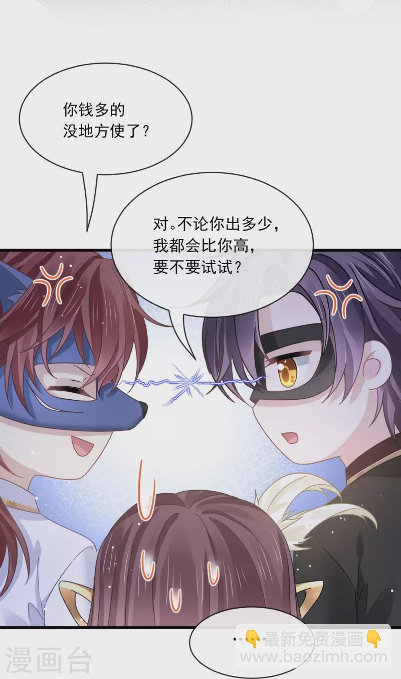 第43话 荆棘中的天使-第55话