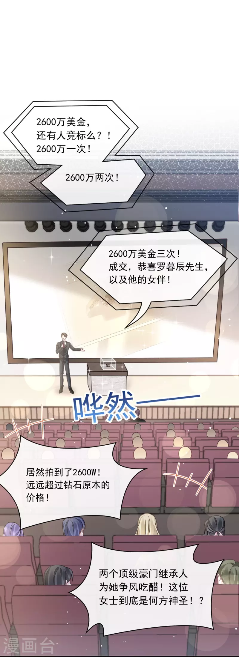 第43话 荆棘中的天使-第55话