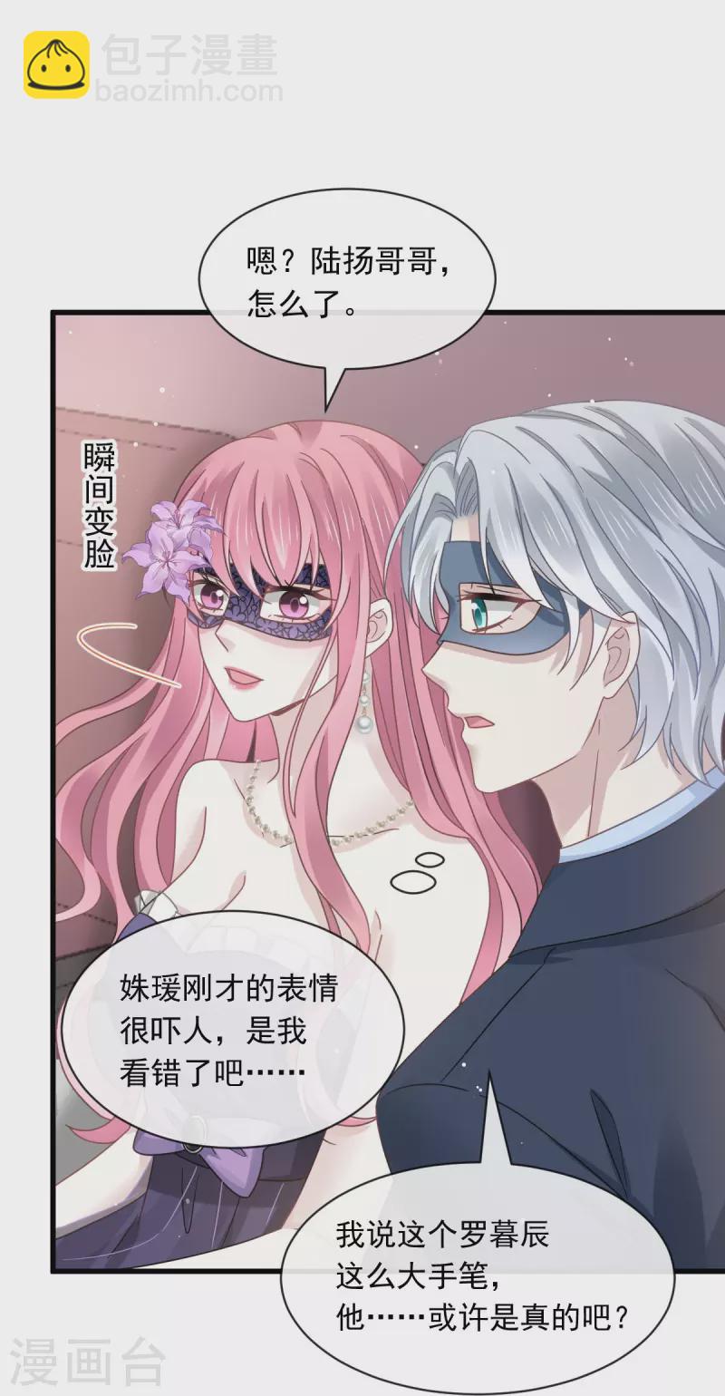 第43话 荆棘中的天使-第55话