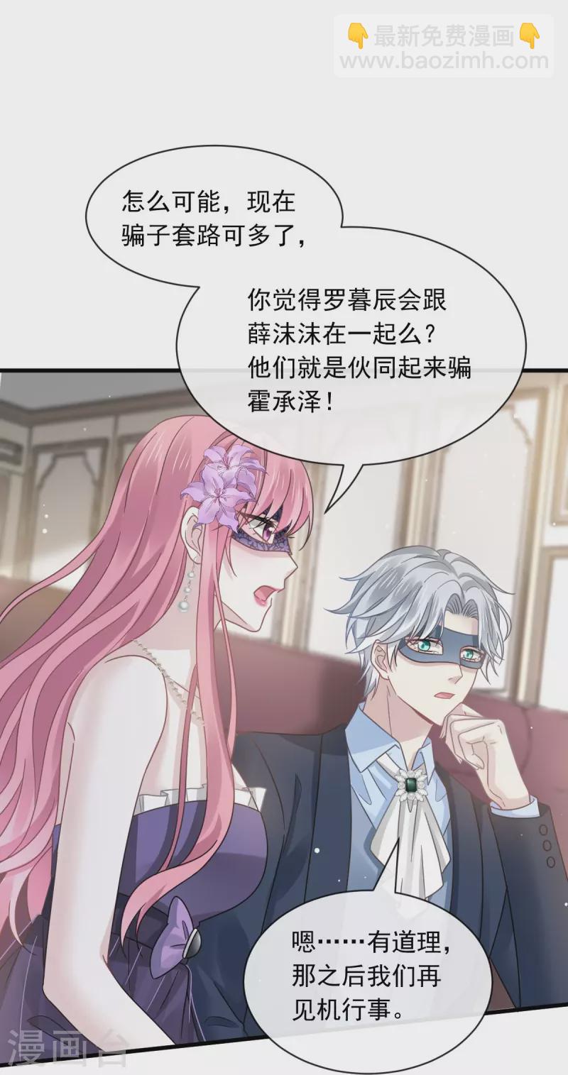 第43话 荆棘中的天使-第55话