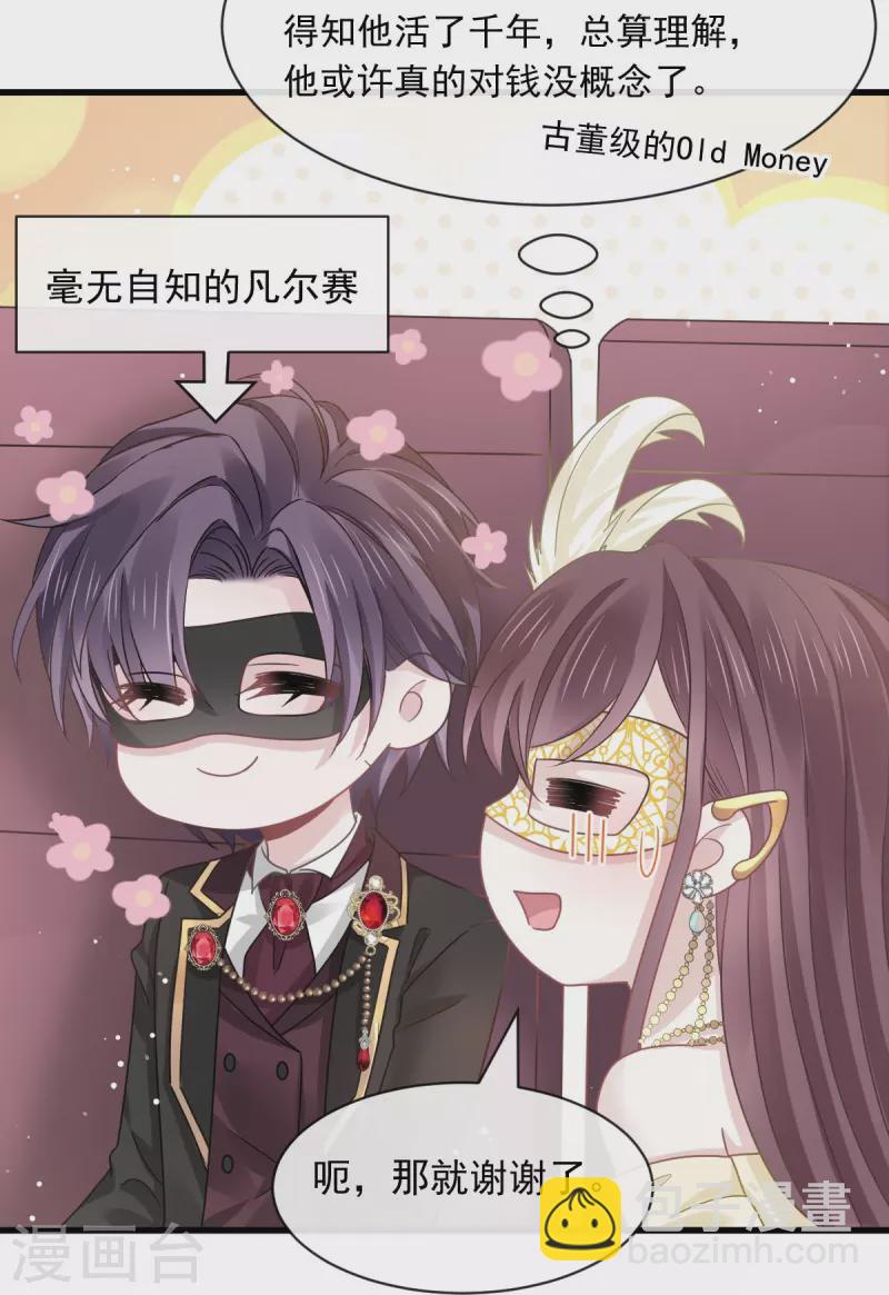 第43话 荆棘中的天使-第55话