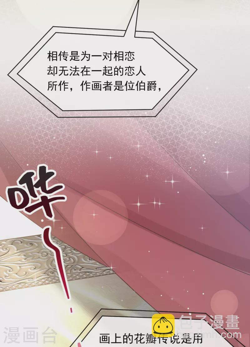 第43话 荆棘中的天使-第55话