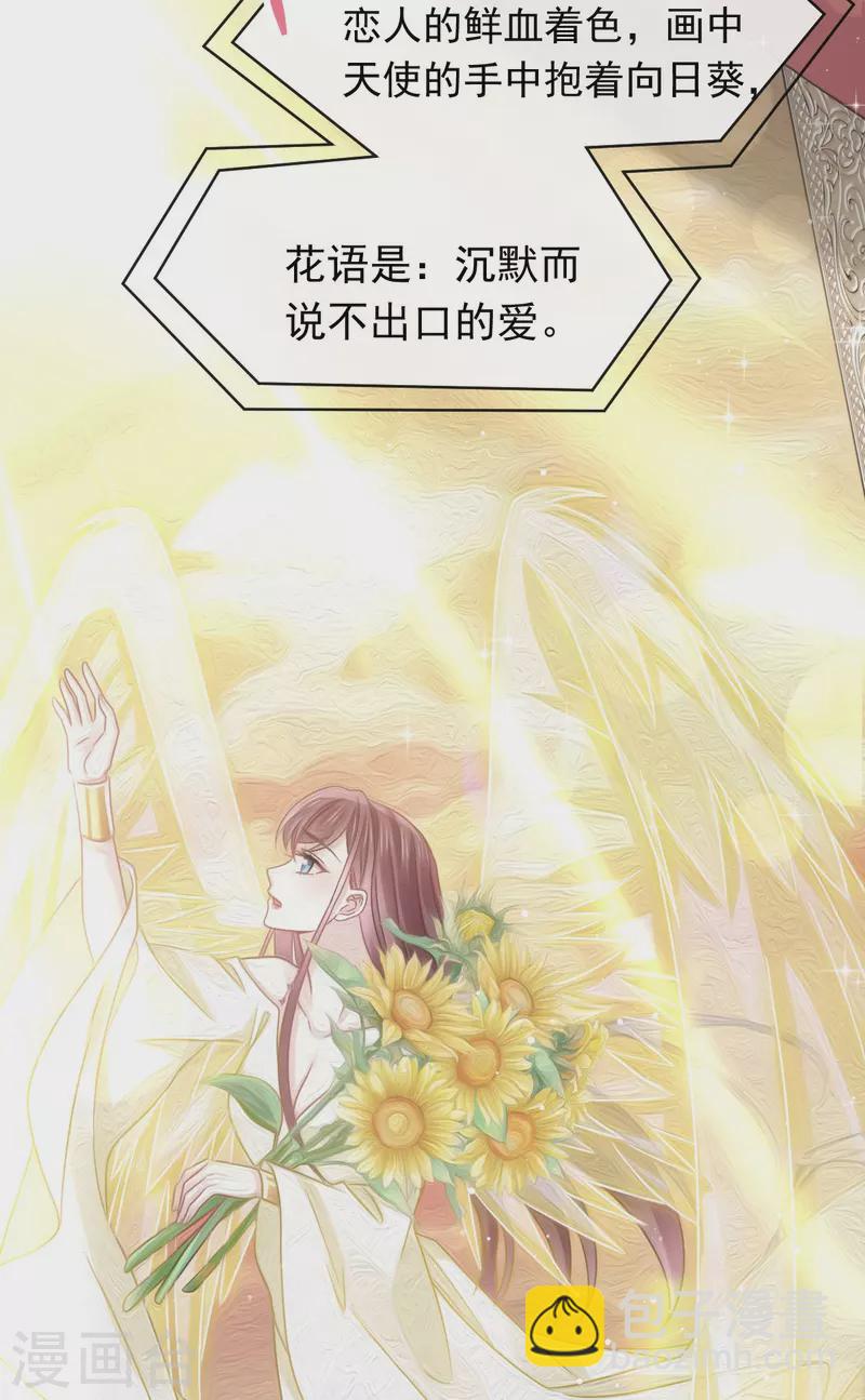 第43话 荆棘中的天使-第55话