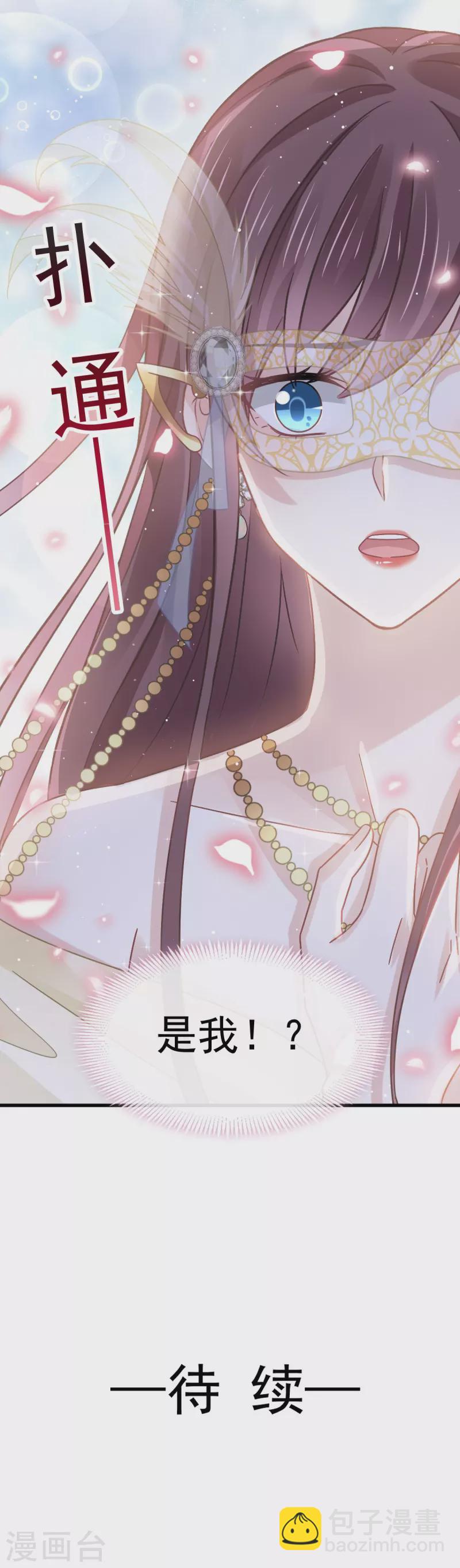 第43话 荆棘中的天使-第55话