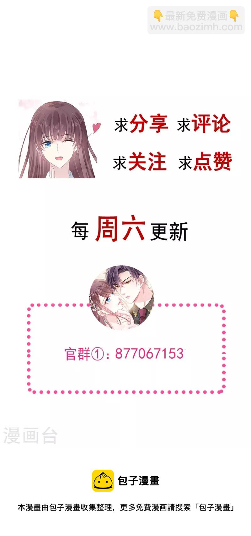 第43话 荆棘中的天使-第55话