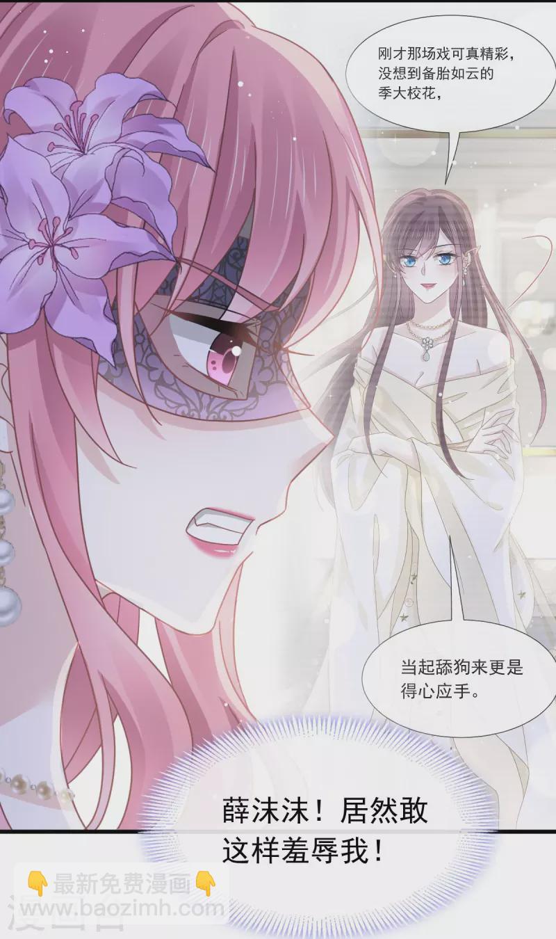 第43话 荆棘中的天使-第55话