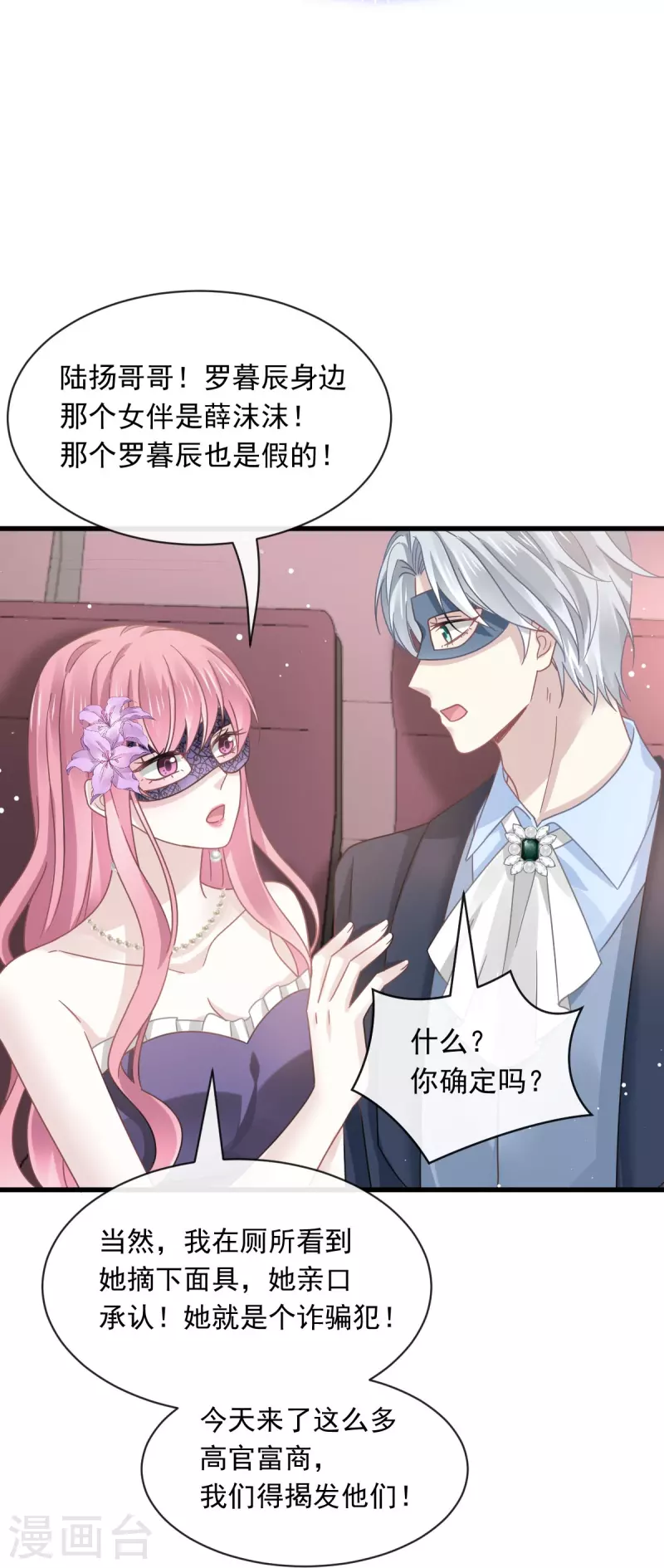 第43话 荆棘中的天使-第55话