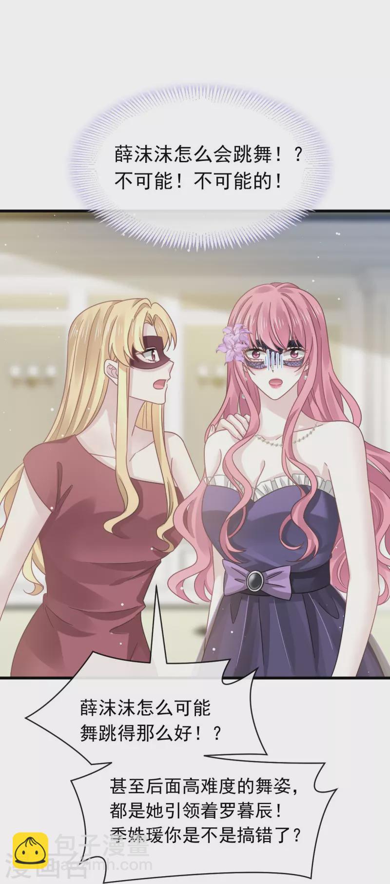 第45话 记忆中的舞蹈-第57话