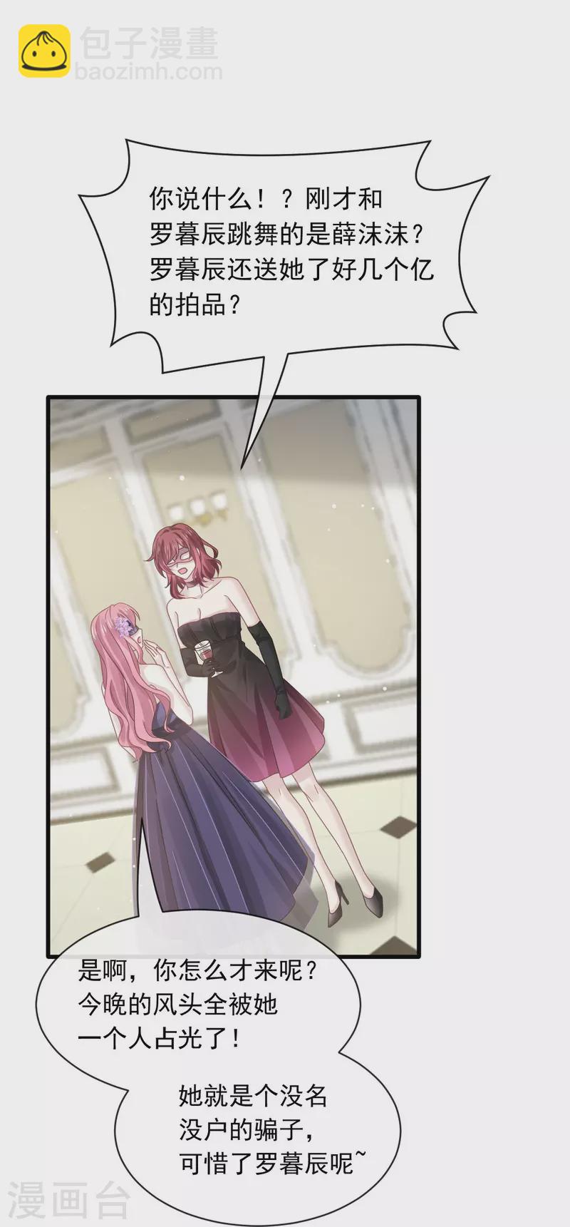 第45话 记忆中的舞蹈-第57话