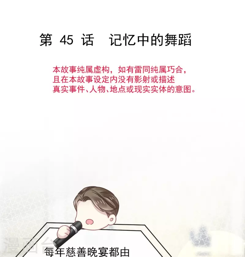 第45话 记忆中的舞蹈-第57话
