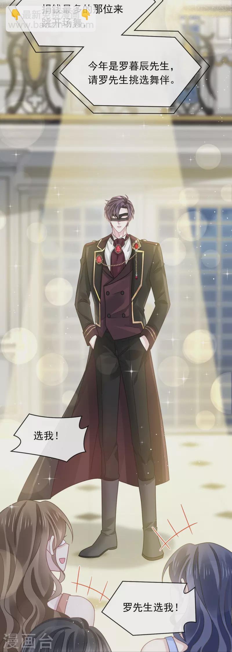 第45话 记忆中的舞蹈-第57话