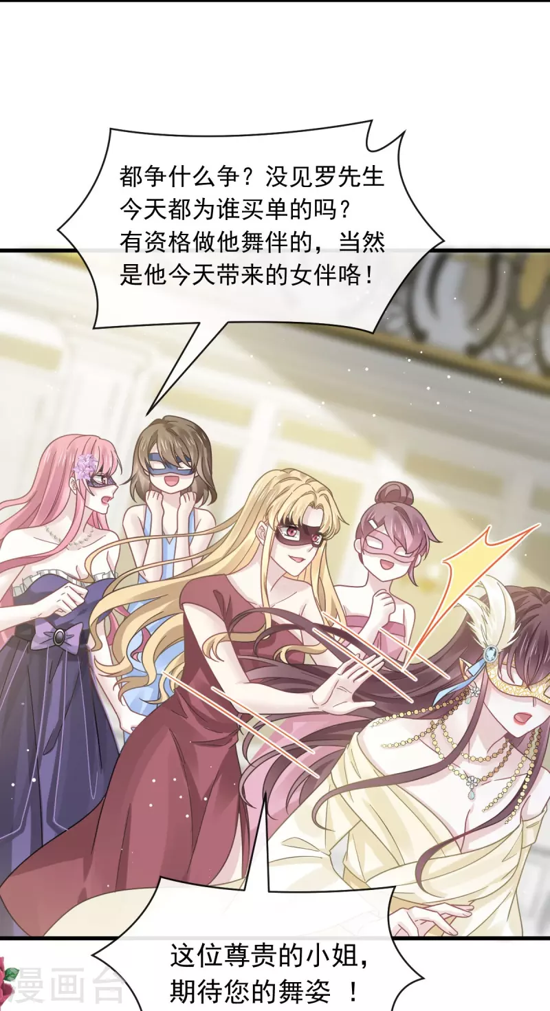 第45话 记忆中的舞蹈-第57话