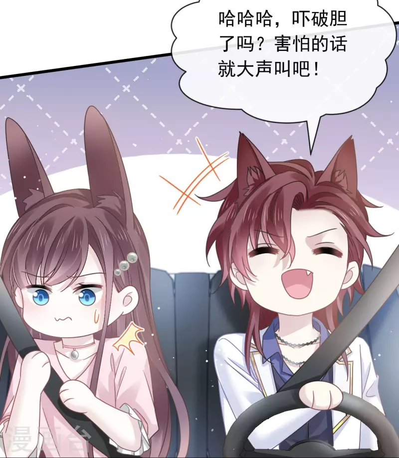 第47话 小白兔被狼叼走了-第59话