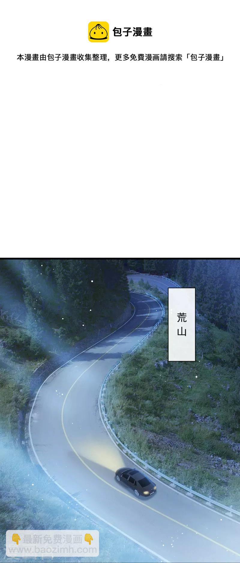 第47话 小白兔被狼叼走了-第59话