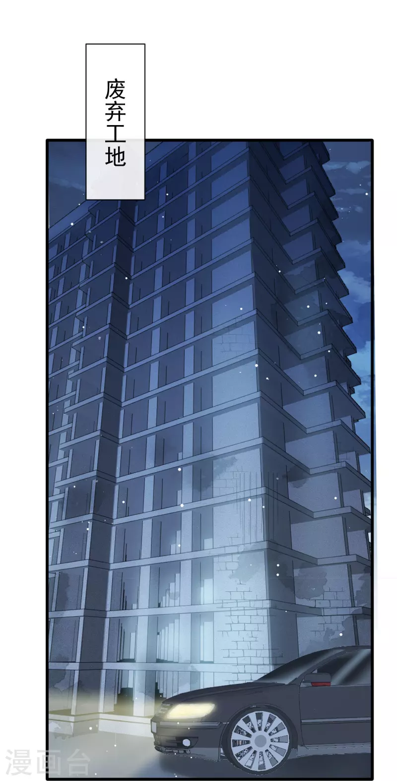 第47话 小白兔被狼叼走了-第59话