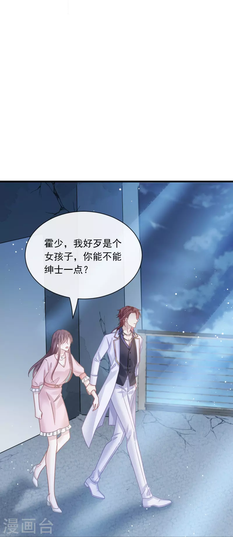 第47话 小白兔被狼叼走了-第59话