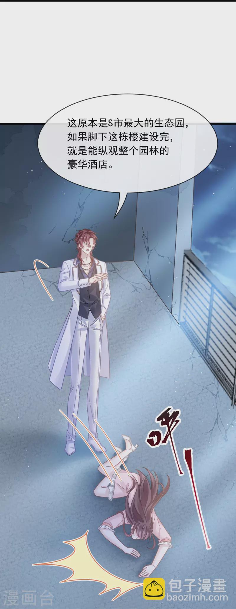 第47话 小白兔被狼叼走了-第59话