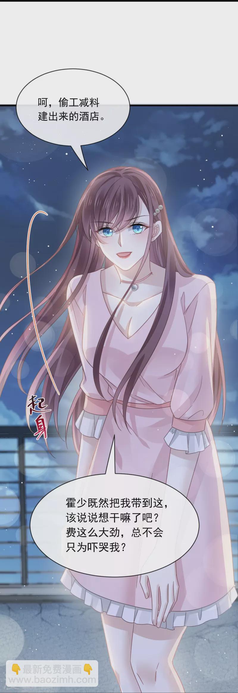 第47话 小白兔被狼叼走了-第59话