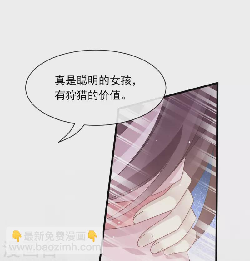 第47话 小白兔被狼叼走了-第59话