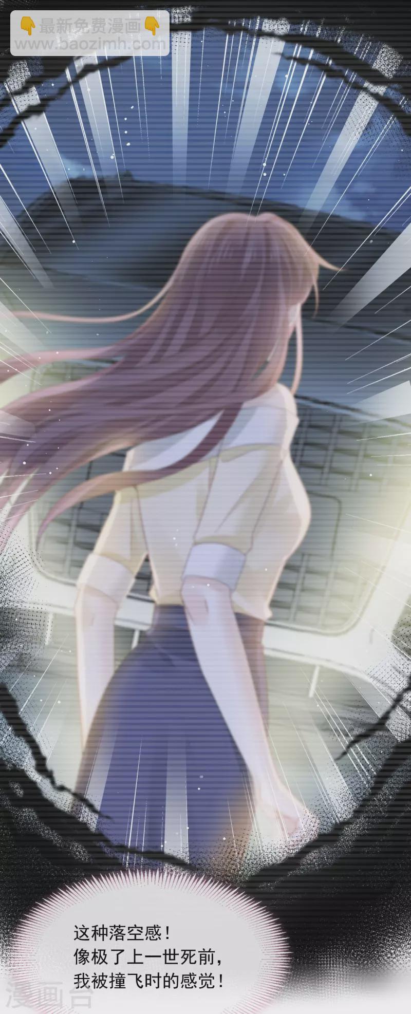 第47话 小白兔被狼叼走了-第59话