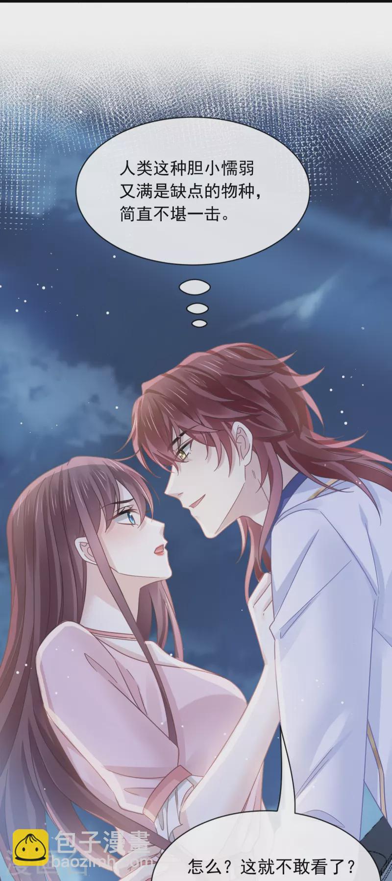 第47话 小白兔被狼叼走了-第59话