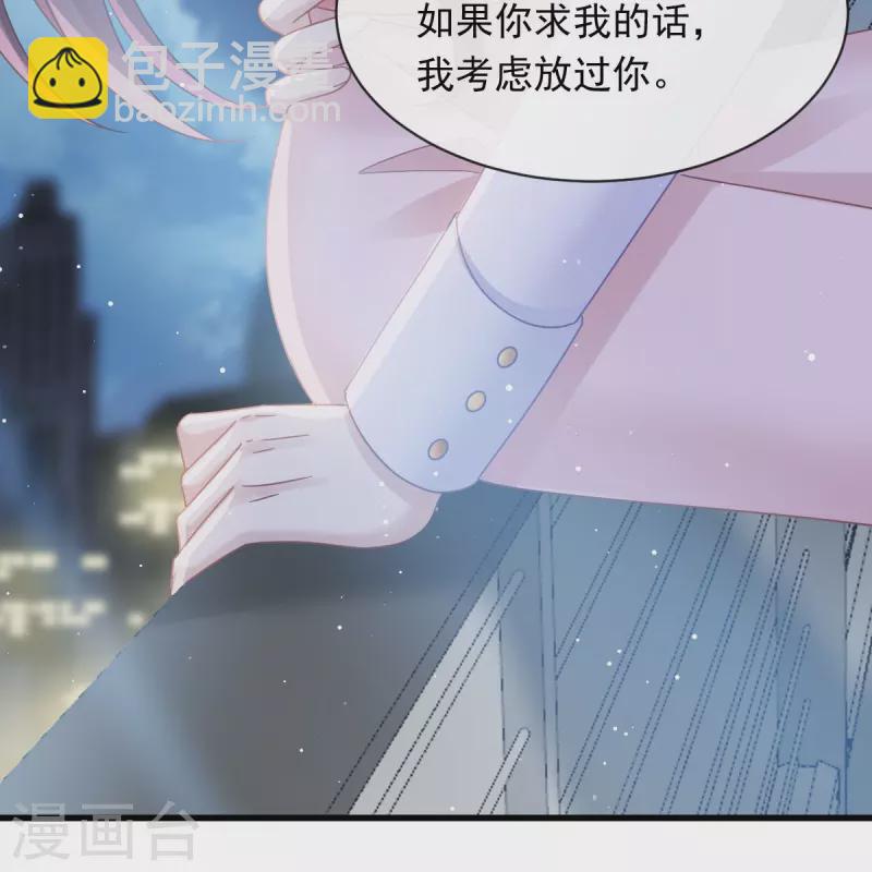 第47话 小白兔被狼叼走了-第59话