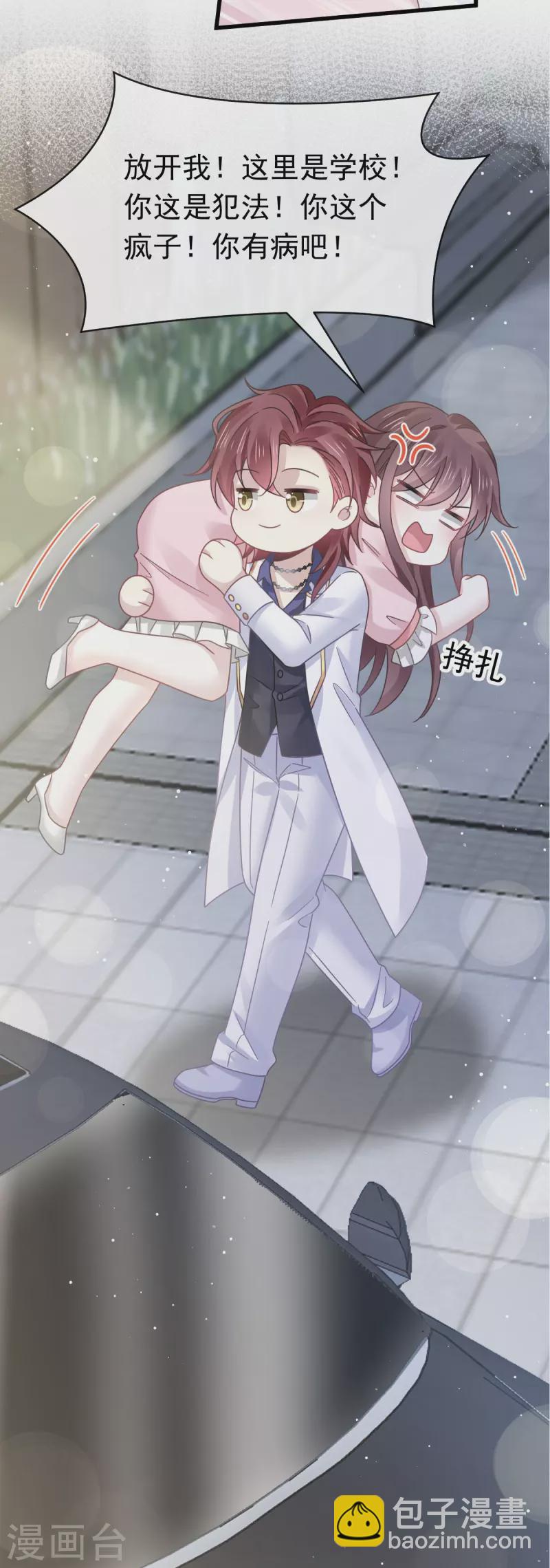 第47话 小白兔被狼叼走了-第59话