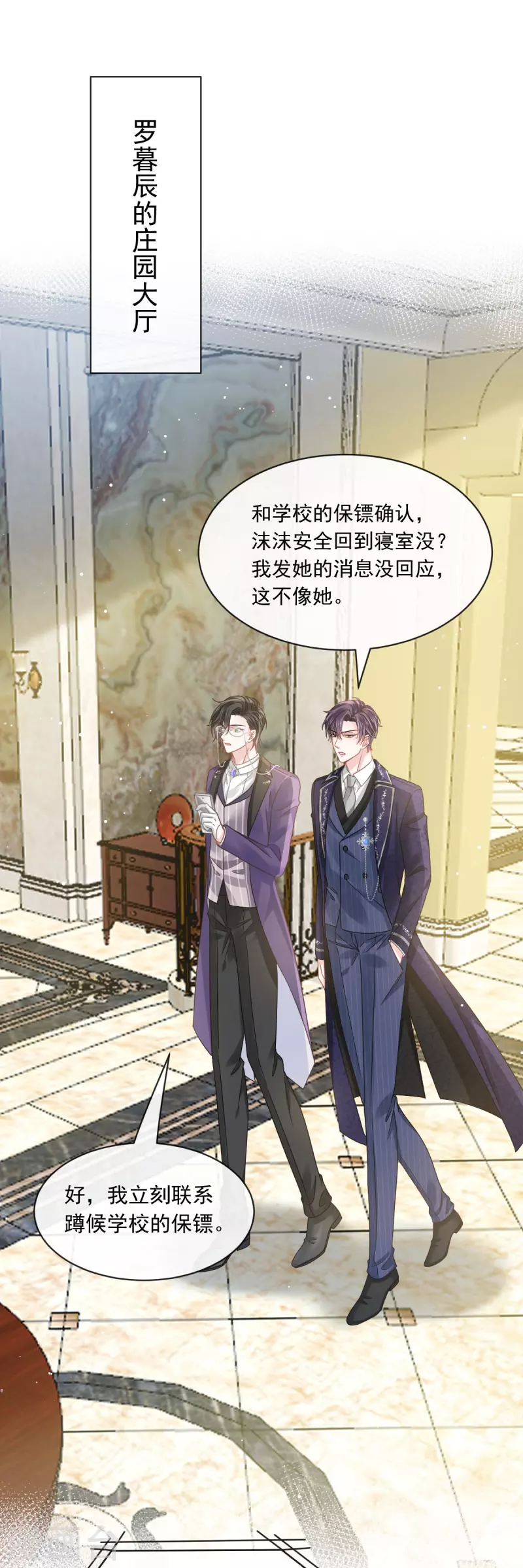 第47话 小白兔被狼叼走了-第59话