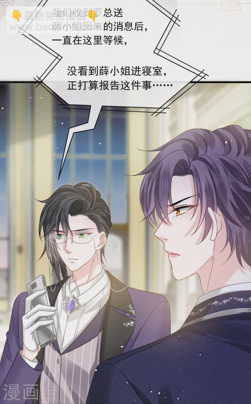 第47话 小白兔被狼叼走了-第59话