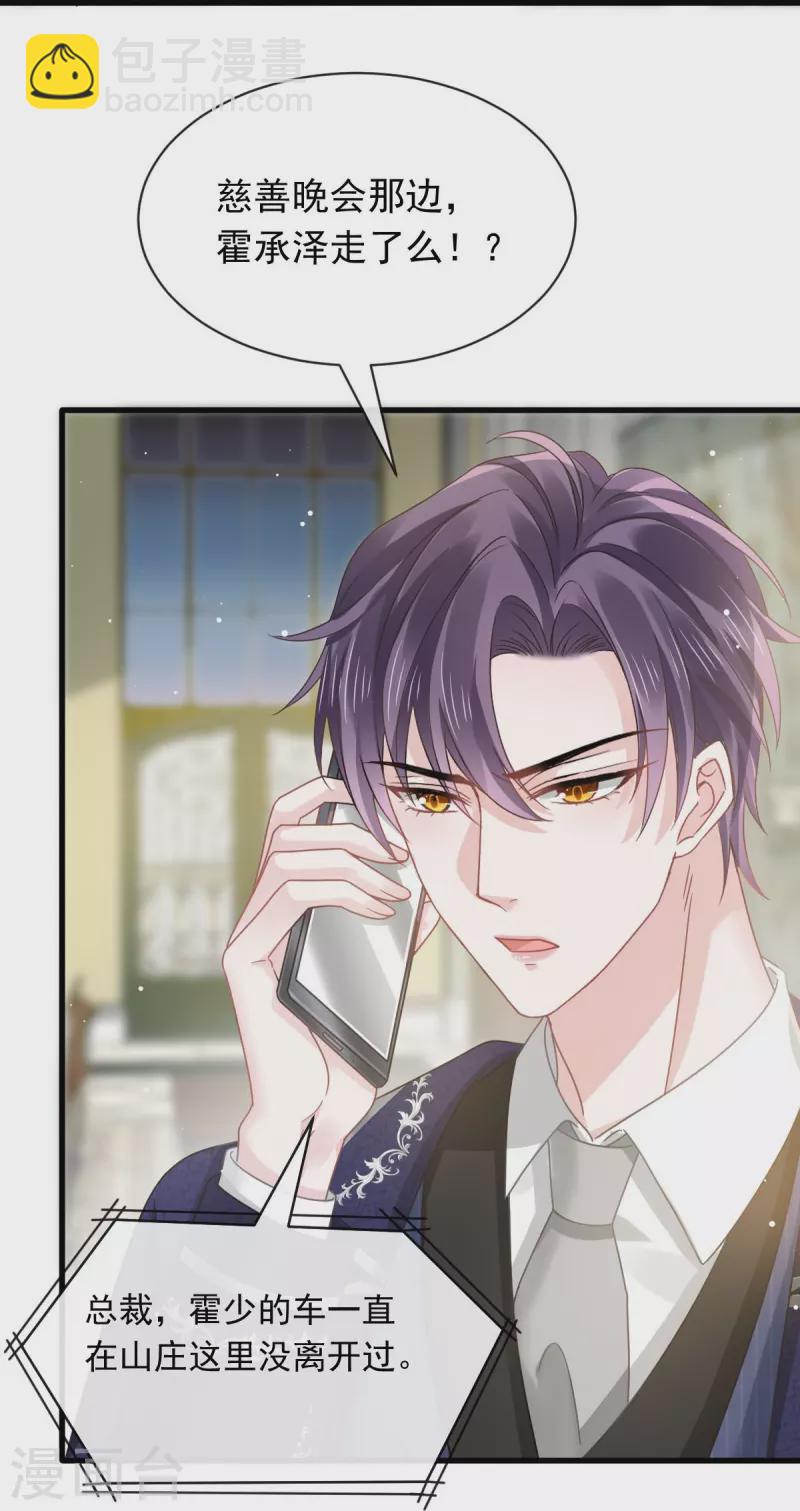 第47话 小白兔被狼叼走了-第59话