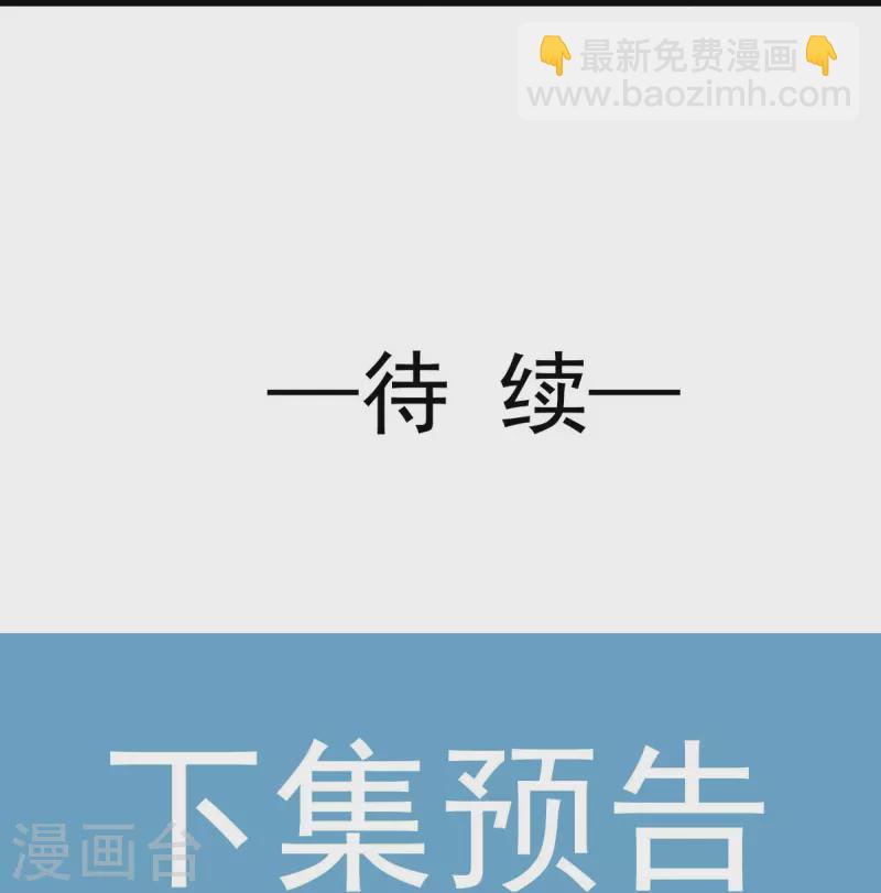 第47话 小白兔被狼叼走了-第59话