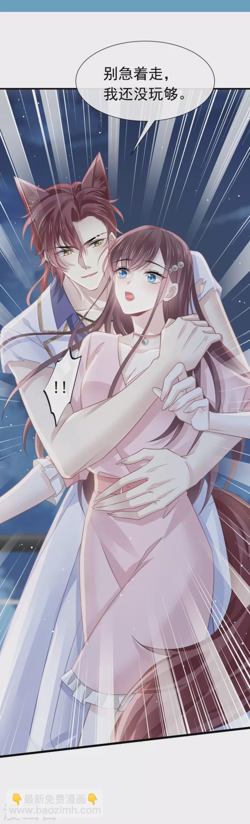 第47话 小白兔被狼叼走了-第59话