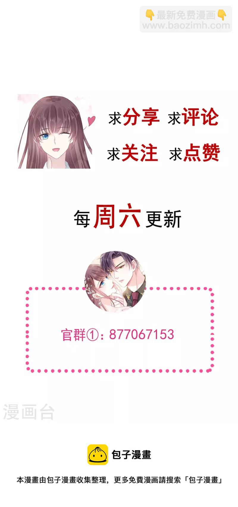 第47话 小白兔被狼叼走了-第59话