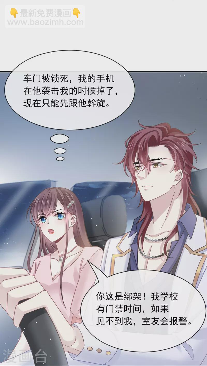 第47话 小白兔被狼叼走了-第59话