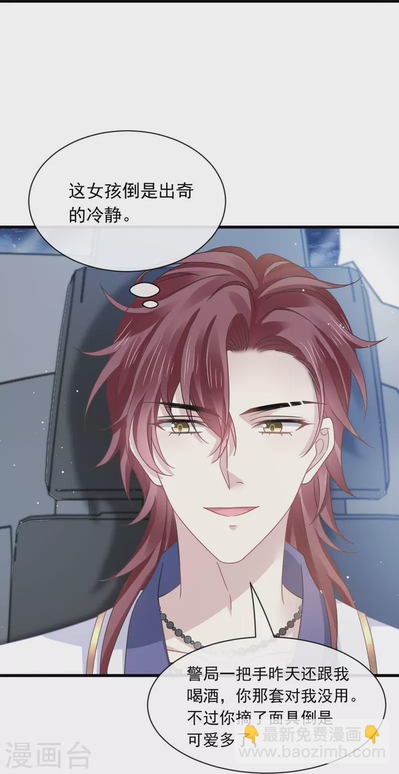 第47话 小白兔被狼叼走了-第59话