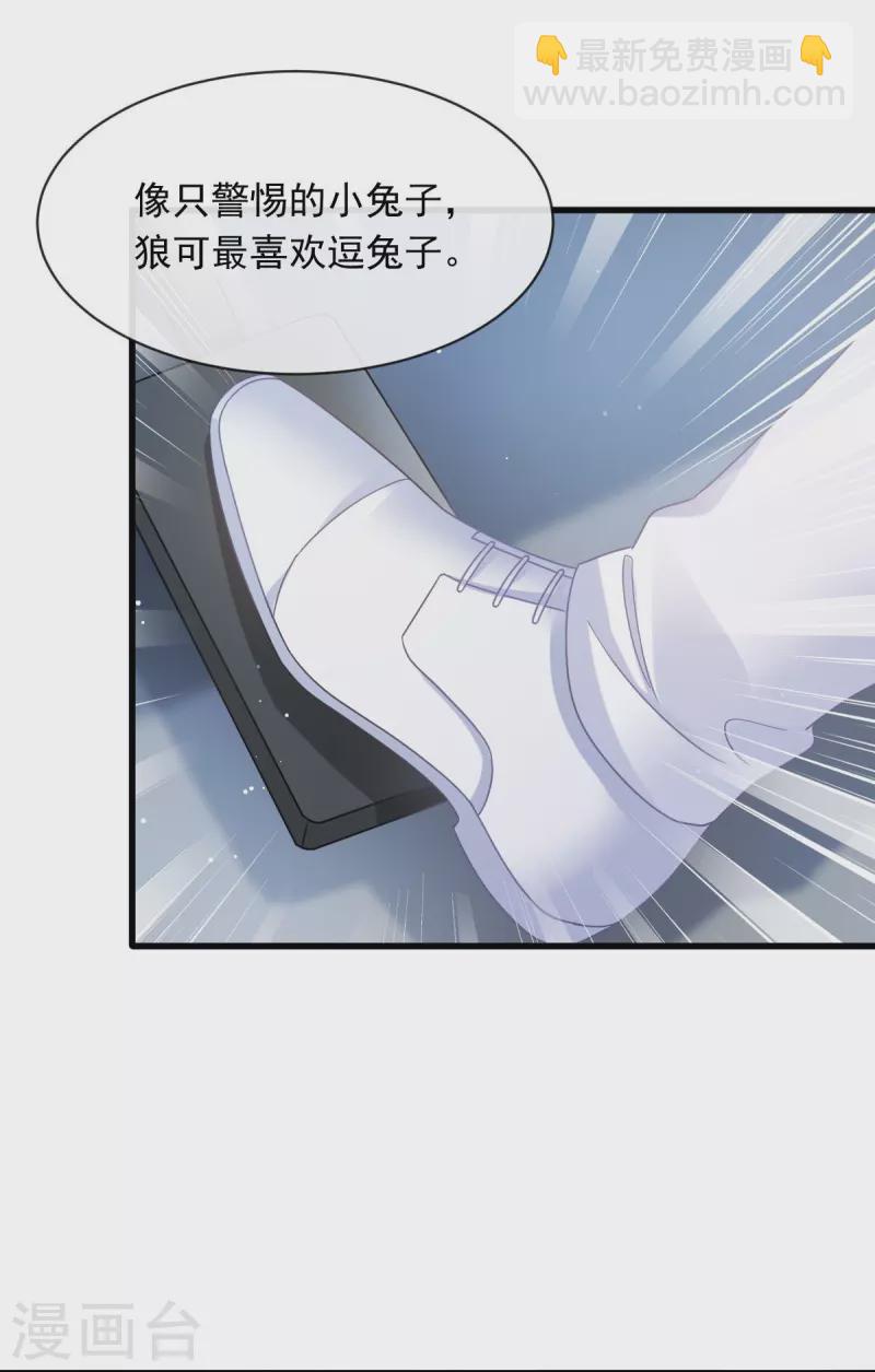 第47话 小白兔被狼叼走了-第59话