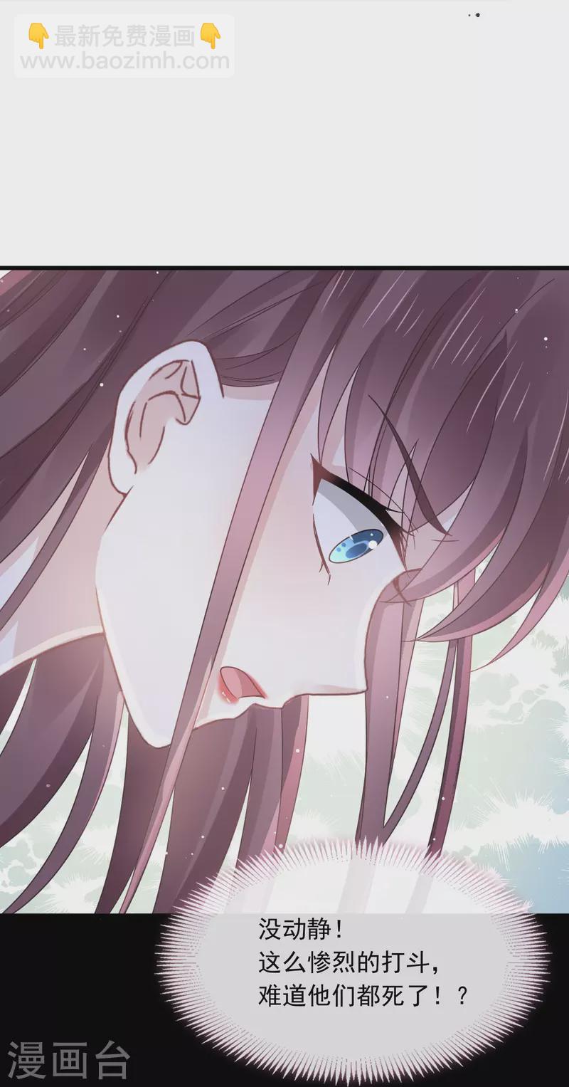 第49话 请你吸我的血-第61话