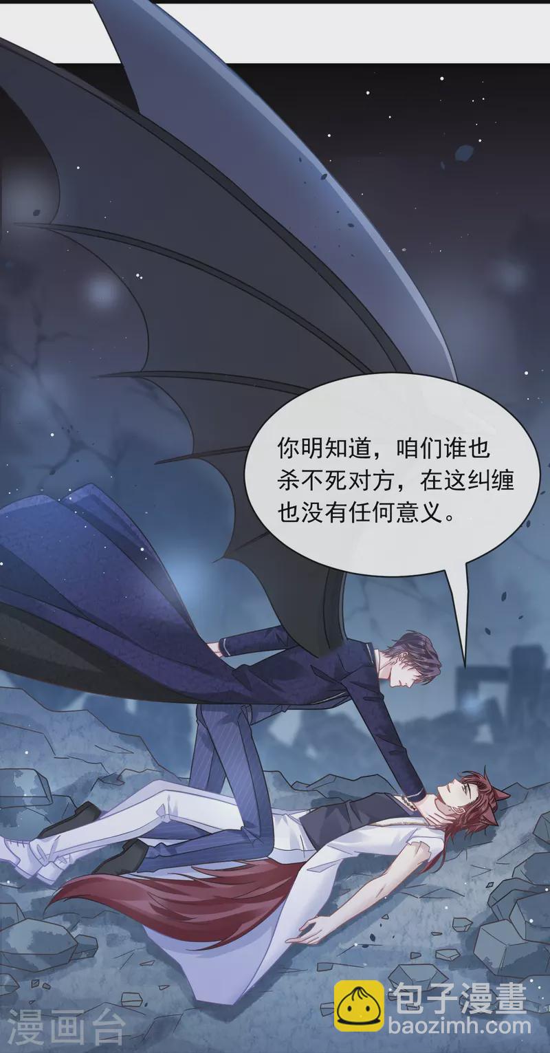 第49话 请你吸我的血-第61话