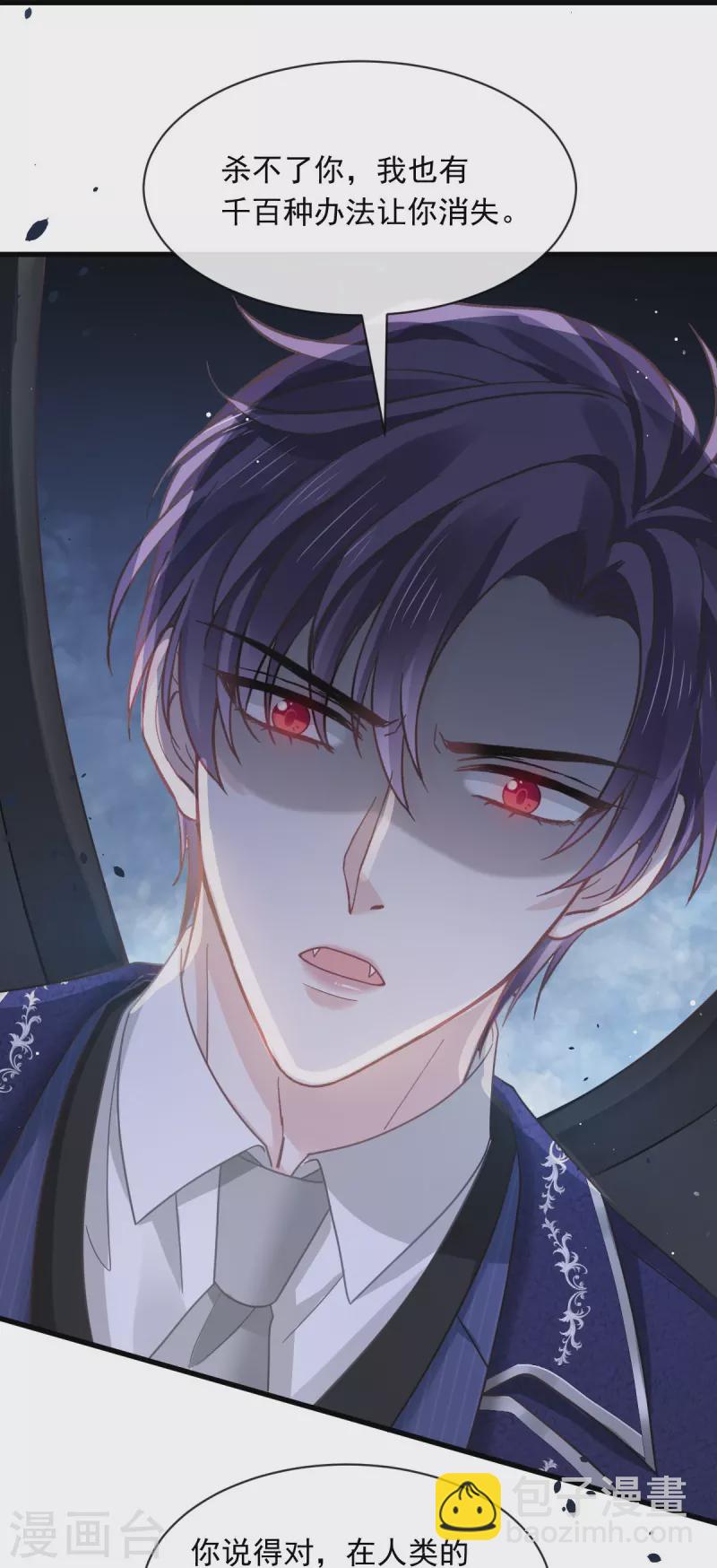 第49话 请你吸我的血-第61话