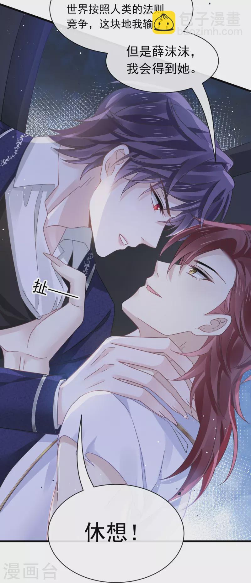 第49话 请你吸我的血-第61话