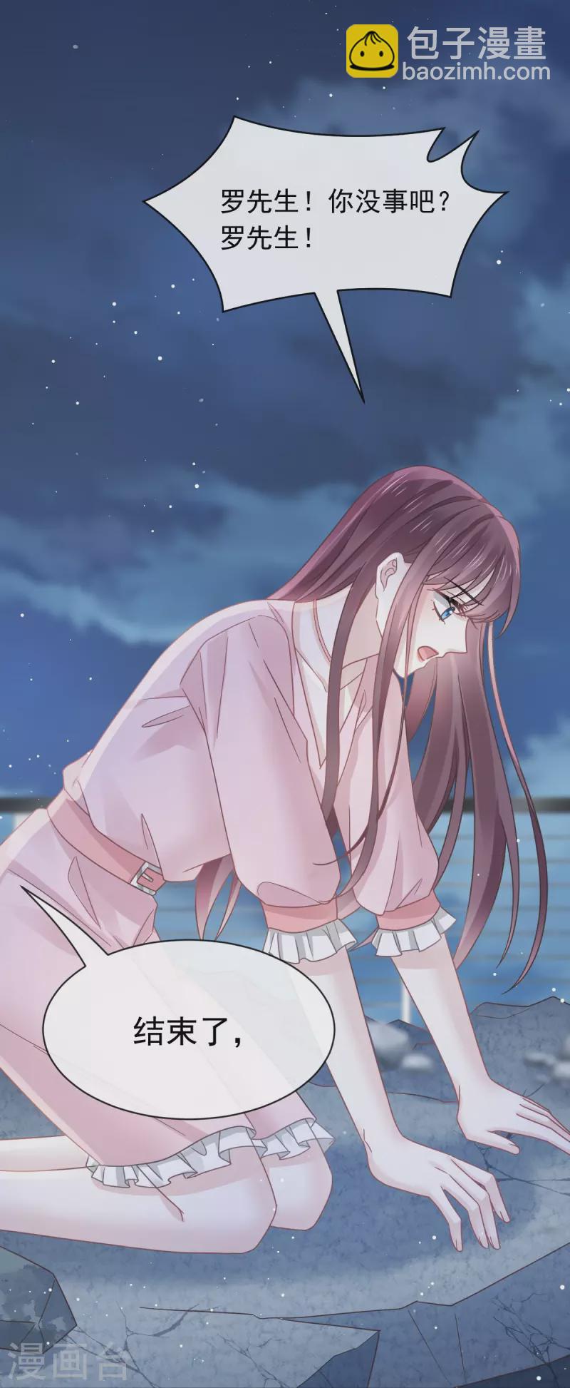 第49话 请你吸我的血-第61话