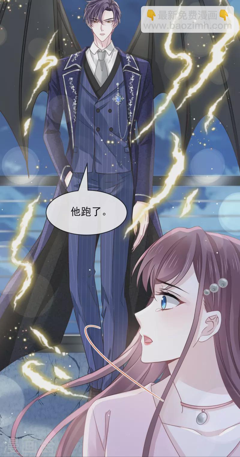 第49话 请你吸我的血-第61话